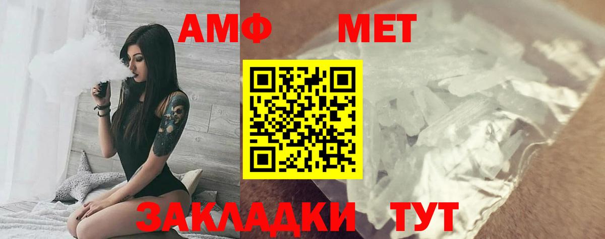 Амфетамин 98%  Вход с VPN  Amphetamine  Клин 
