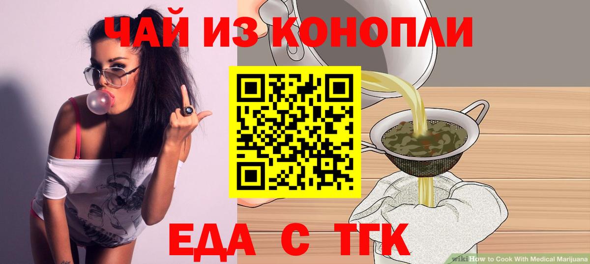 Клин  Canna-Cookies марихуана  Вход с VPN 