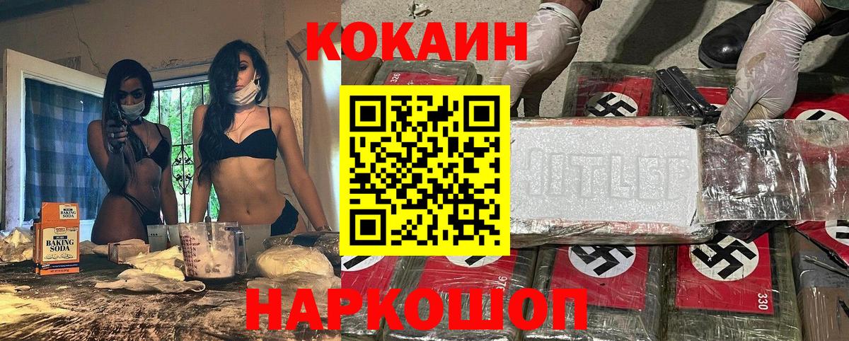 Кокаин VHQ Клин