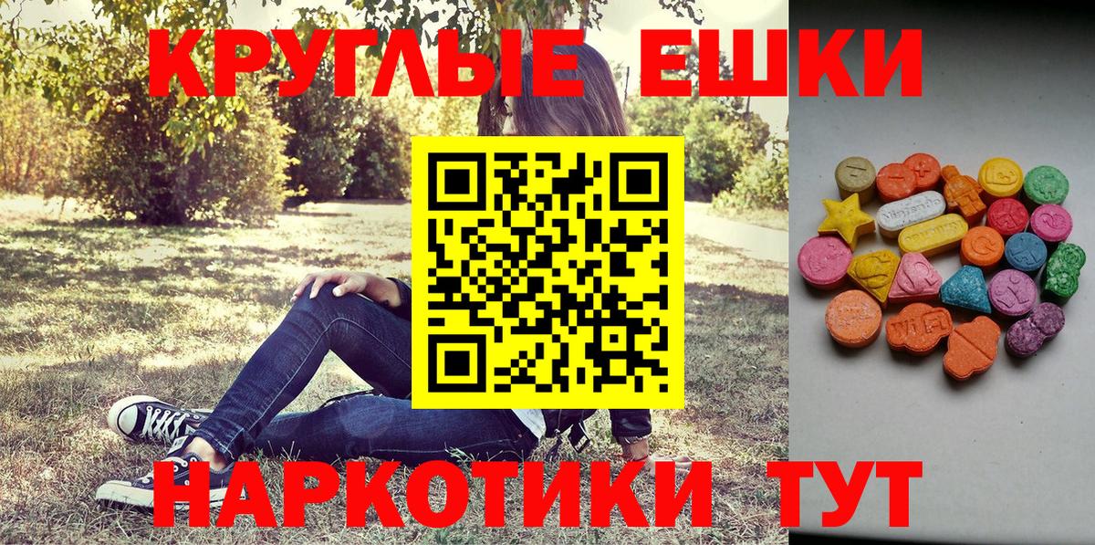Ecstasy 250 мг  ЭКСТАЗИ XTC  Клин  Вход с VPN 