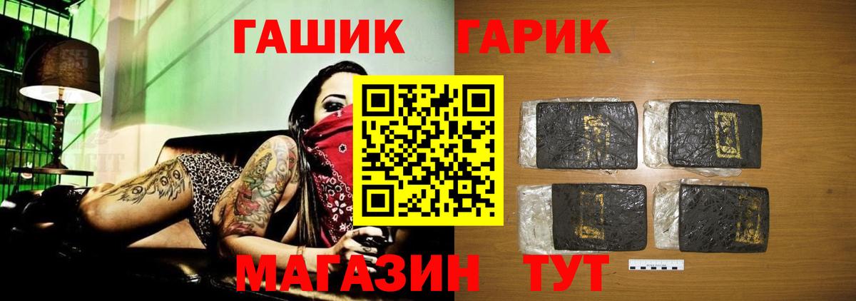 Клин  Гашиш гашик  ГАШ  Вход с VPN 