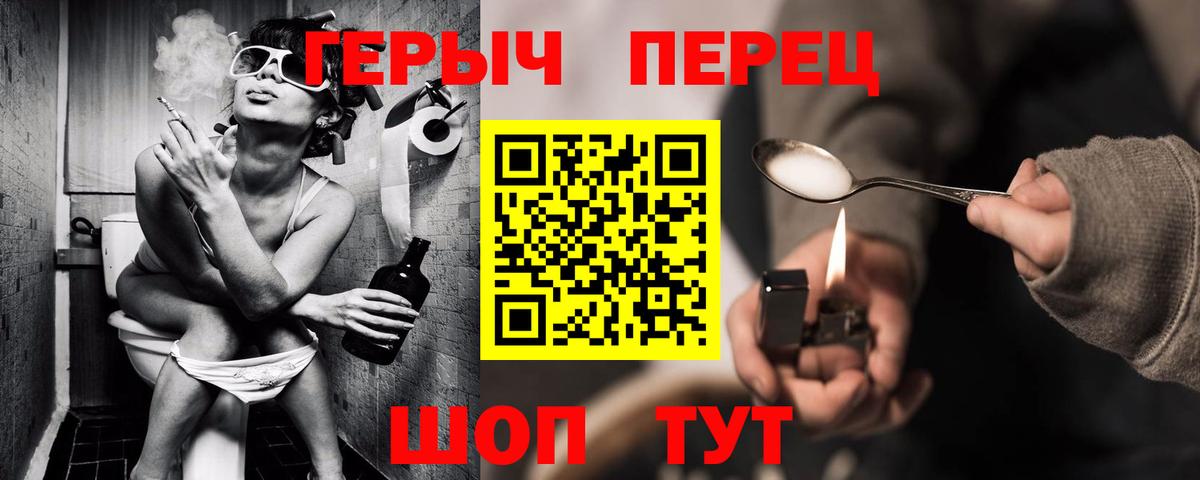 Героин хмурый  Вход с VPN  Клин 