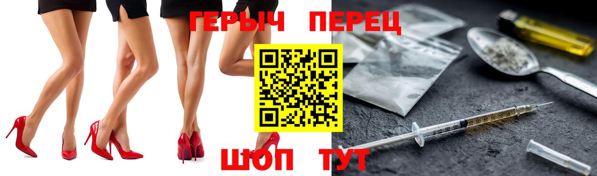 Героин хмурый Клин