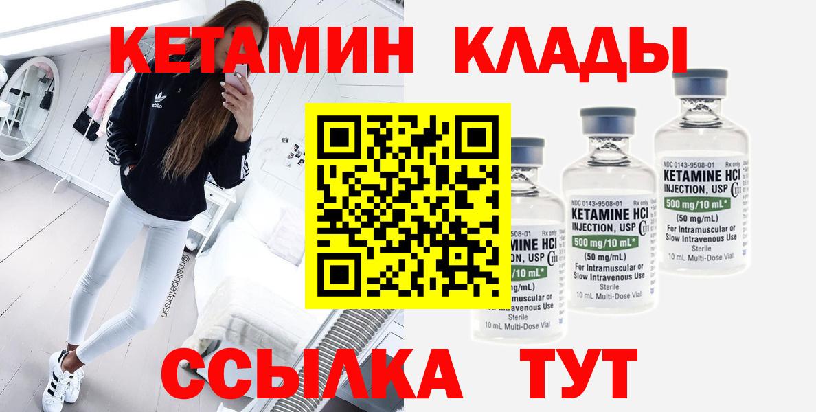 Клин  Кетамин VHQ  Вход с VPN  Кетамин VHQ 
