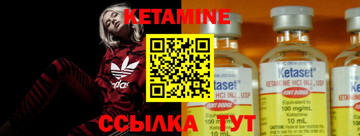 Кетамин ketamine Клин