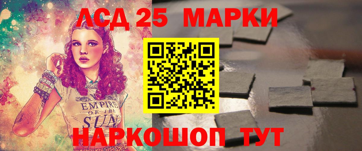 ЛСД экстази кислота  LSD-25 экстази кислота  Клин  Вход с VPN 