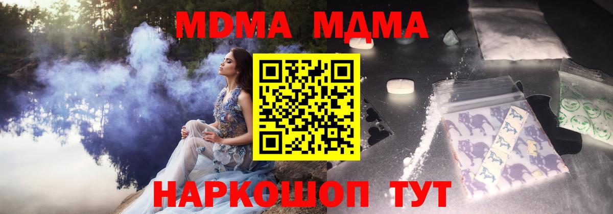 MDMA  Вход с VPN  Клин  МДМА VHQ  MDMA crystal 