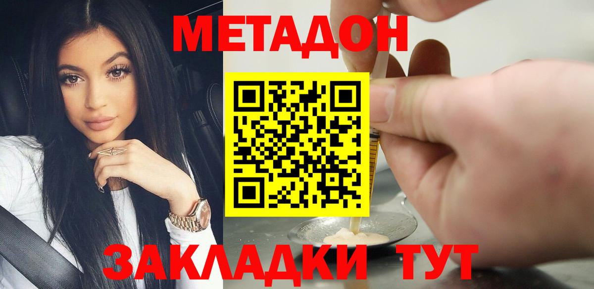Метадон мёд  MEGA ТОР  Клин  Вход с VPN  Метадон мёд 