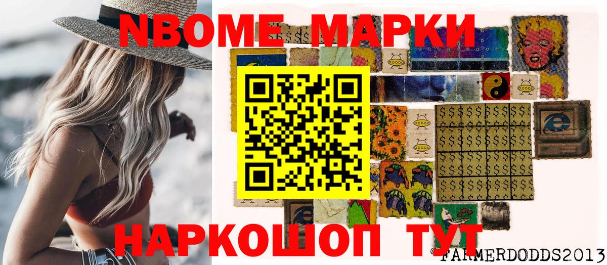 Марки 25I-NBOMe 1,5мг  Вход с VPN  Клин 