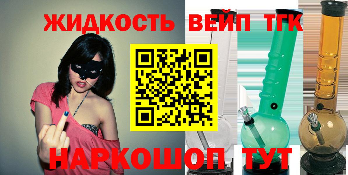 Клин  наркотики  Вход с VPN  ТГК THC oil 